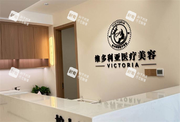 上饶维多利亚医疗美容护士站.jpg 上饶维多利亚医疗美容护士站.jpg