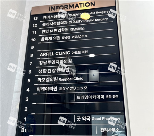 韩国可来熙整形楼层导引.jpg