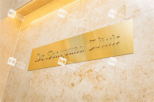 韩国Dr孙维那皮肤科LOGO.JPG 韩国Dr孙维那皮肤科LOGO.JPG