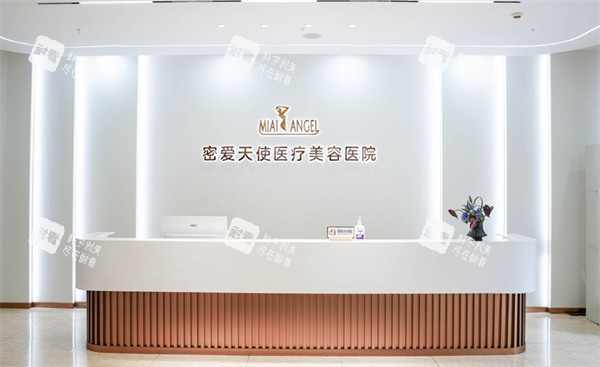 成都密爱天使私密整形专科医院前台.jpg 成都密爱天使私密整形专科医院前台.jpg