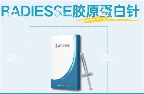 radiesse胶原蛋白针示意图.png radiesse胶原蛋白针示意图.png