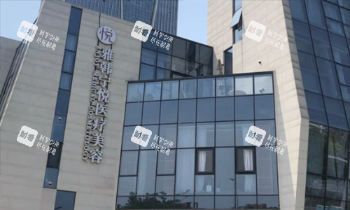 宁波雅韩宁悦医疗美容医院大楼外观.png 宁波雅韩宁悦医疗美容医院大楼外观.png