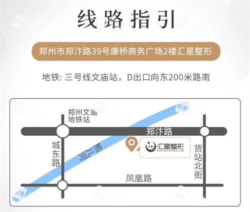 郑州汇星整形地址.jpg 郑州汇星整形地址.jpg