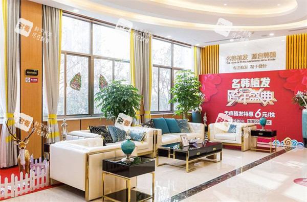济南名韩植发休息区.jpg 济南名韩植发休息区.jpg