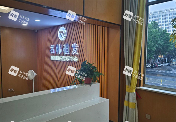 济南名韩植发logo图墙.jpg 济南名韩植发logo图墙.jpg