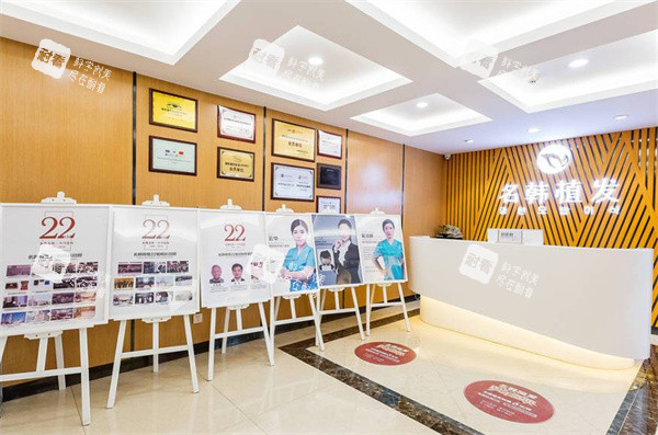 济南名韩植发导诊台.jpg 济南名韩植发导诊台.jpg