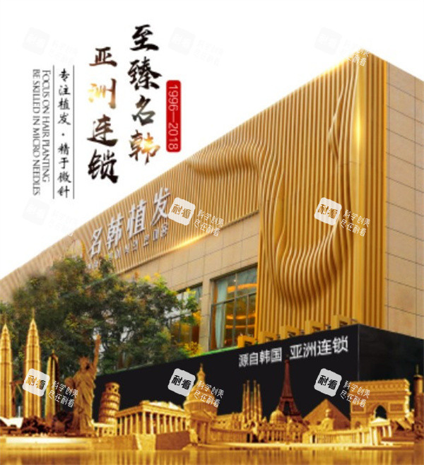 济南名韩植发logo.jpg 济南名韩植发logo.jpg