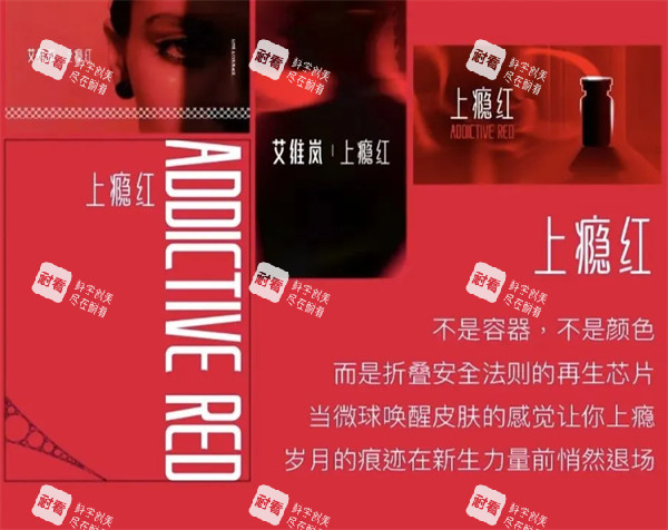 艾维岚上瘾红品宣图.jpg 艾维岚上瘾红品宣图.jpg
