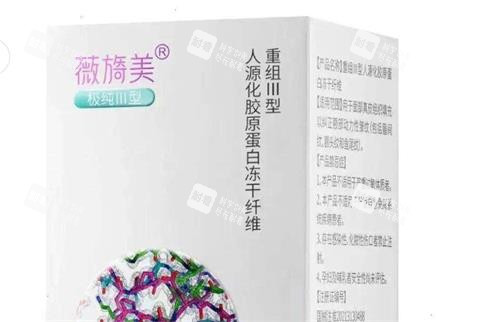 薇旖美胶原蛋白外盒图.png 薇旖美胶原蛋白外盒图.png