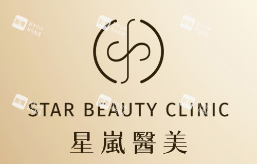 香港星岚医美logo图.jpg