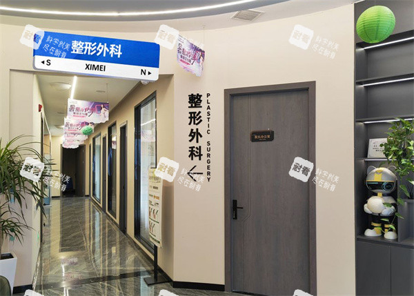 遵义熹美医疗美容整形外科环境.jpg 遵义熹美医疗美容整形外科环境.jpg