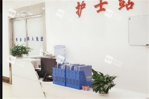 毕节利美康口腔护士站.png 毕节利美康口腔护士站.png