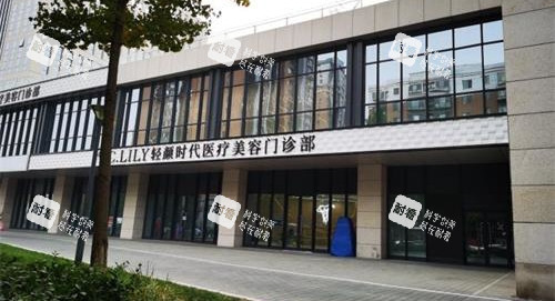 北京轻颜时代医疗美容外观示意图.jpg 北京轻颜时代医疗美容外观示意图.jpg