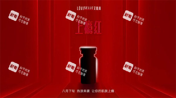 艾维岚上瘾红展示图.jpg 艾维岚上瘾红展示图.jpg