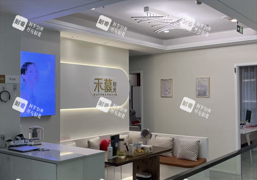 杭州禾慕时光医疗美容接待区.png