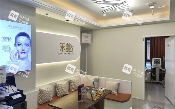 杭州禾慕时光医疗美容等候区图.png