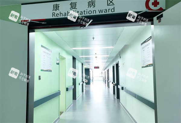 杭州康静医院室内.png 杭州康静医院室内.png