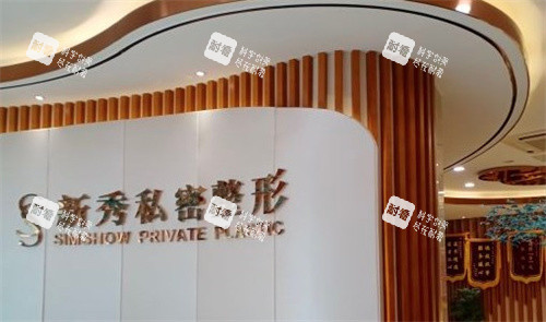 南京新秀私密整形.jpg 南京新秀私密整形.jpg