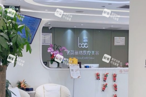 北京张菡丽格整形导诊台.jpg 北京张菡丽格整形导诊台.jpg
