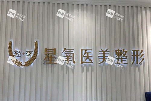 济南星氧整形logo图片.jpg 济南星氧整形logo图片.jpg