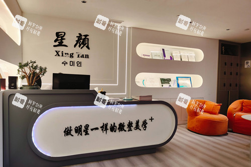 信阳易韩医疗美容医院前台图.jpg