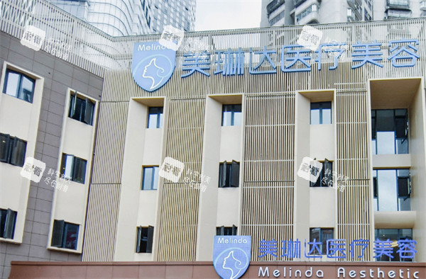 福州美琳达医疗美容大楼外观.jpg 福州美琳达医疗美容大楼外观.jpg