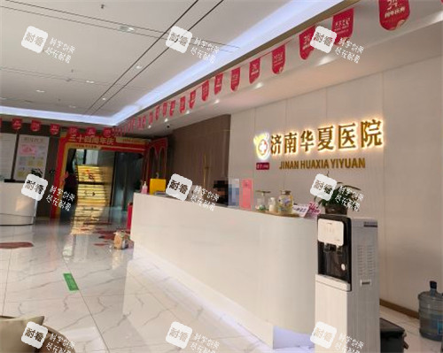 济南华夏医疗美容前台环境图.jpg 济南华夏医疗美容前台环境图.jpg