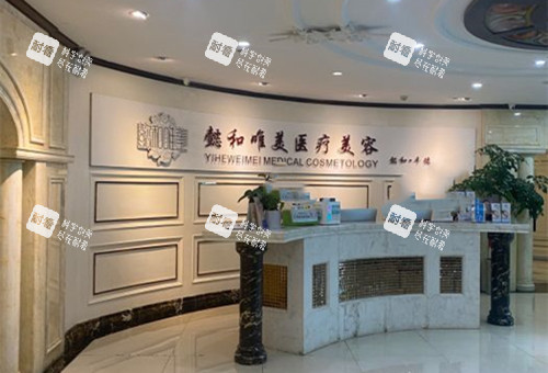 成都懿和唯美整形前台环境示意图.jpg 成都懿和唯美整形前台环境示意图.jpg
