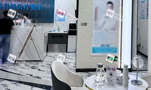 湖南常德辰格容妍医疗美容大厅.jpg 湖南常德辰格容妍医疗美容大厅.jpg