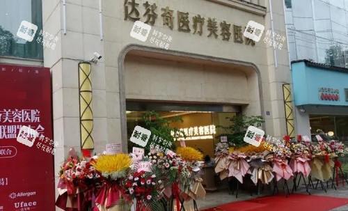 成都达芬奇整形医院门店示意图.jpg 成都达芬奇整形医院门店示意图.jpg