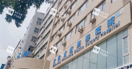 沈阳友谊整形门头照.jpg