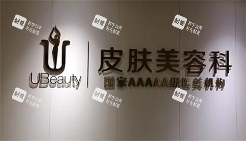 合肥华美整形logo.png