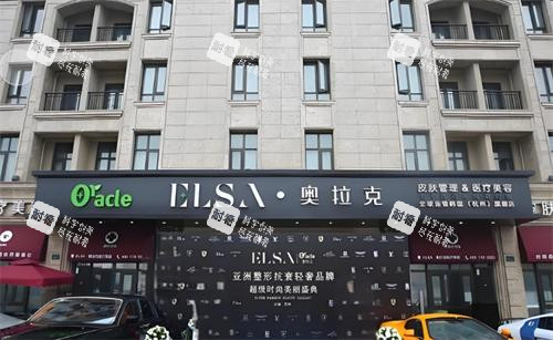 杭州奥拉克整形门头环境.png 杭州奥拉克整形门头环境.png