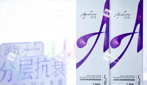 润致5号玻尿酸展示.png