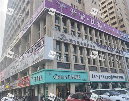 赤峰雅飞悦己医疗美容门头环境图.jpg