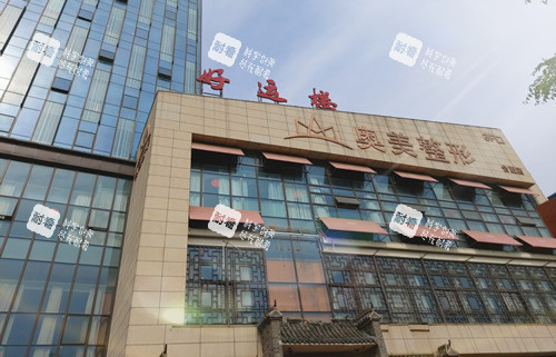 合肥奥美医疗美容大楼外景图.jpg 合肥奥美医疗美容大楼外景图.jpg