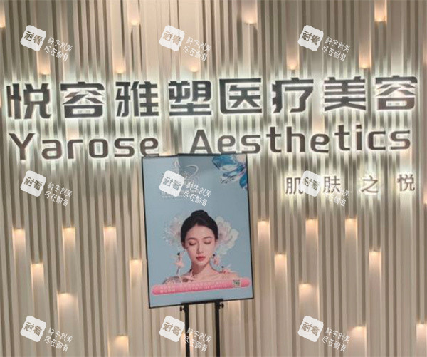 昆明悦容雅塑医疗美容logo.jpg 昆明悦容雅塑医疗美容logo.jpg