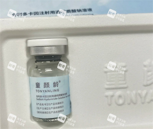童颜龄水光包装.jpg 童颜龄水光包装.jpg