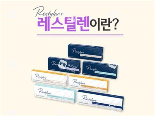 Restylane瑞蓝玻尿酸材料.jpg Restylane瑞蓝玻尿酸材料.jpg