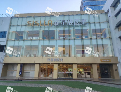 北京新星靓整形三里屯分院外观大楼.jpg 北京新星靓整形三里屯分院外观大楼.jpg