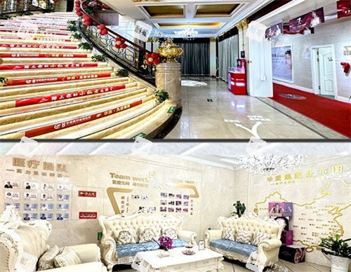 包头华美整形大厅环境图.jpg 包头华美整形大厅环境图.jpg