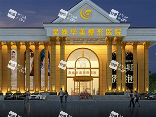 包头华美整形外景环境图.jpg 包头华美整形外景环境图.jpg