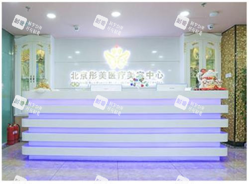 北京彤美整形.jpg 北京彤美整形.jpg