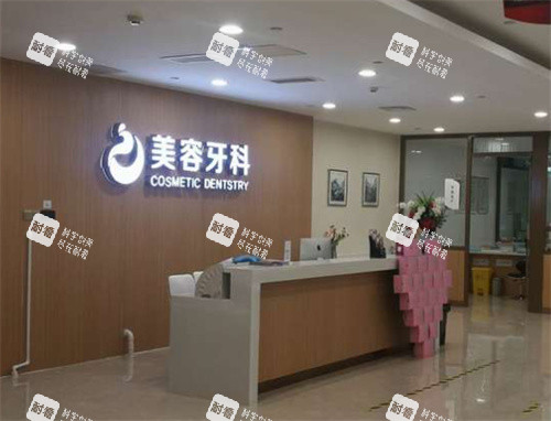 苏州康美口腔内景.jpg 苏州康美口腔内景.jpg
