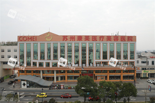 苏州康美美容医院外部环境.jpg 苏州康美美容医院外部环境.jpg