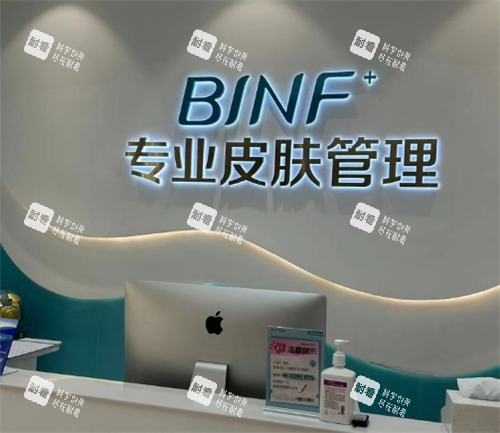 广州轻伊冰芙医疗美容导诊台.png 广州轻伊冰芙医疗美容导诊台.png
