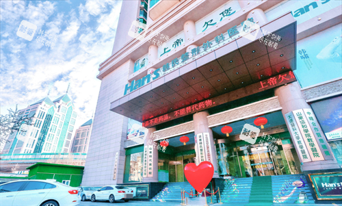 济南韩氏整形门头.png 济南韩氏整形门头.png