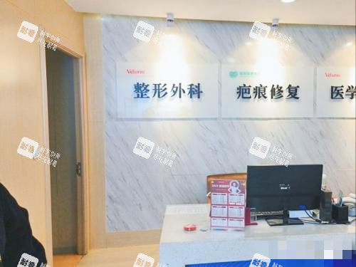 郑州医德佳整形医院前台接待处.jpg 郑州医德佳整形医院前台接待处.jpg