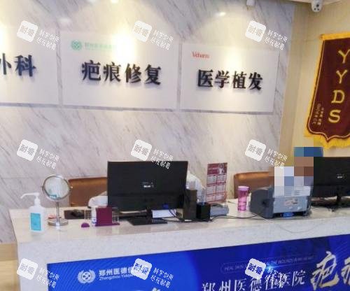 郑州医德佳整形医院接待处.jpg 郑州医德佳整形医院接待处.jpg