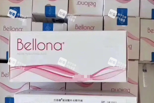 贝洛娜水光盒装展示.png 贝洛娜水光盒装展示.png